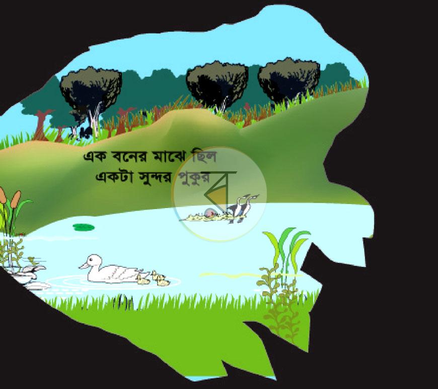পাতা 3