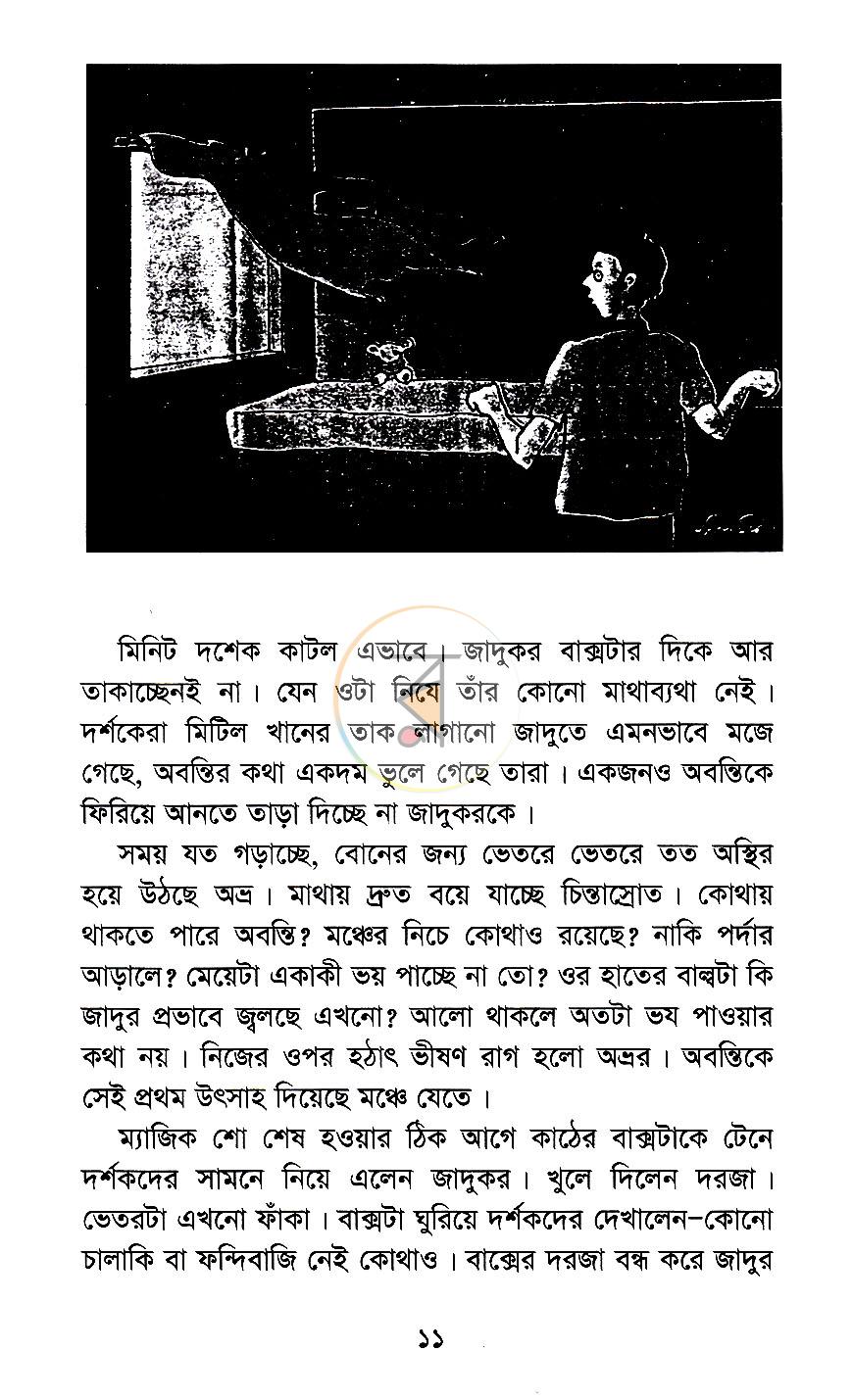 পাতা 10