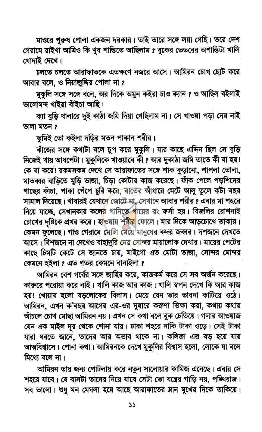পাতা 5