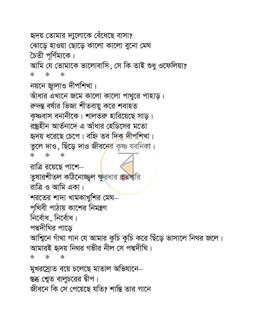 পাতা 11