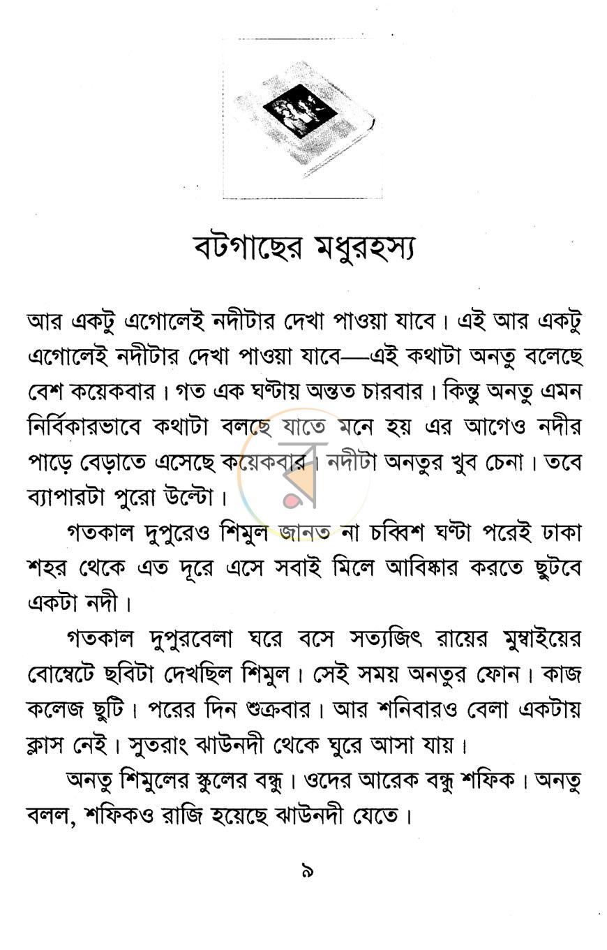পাতা 5