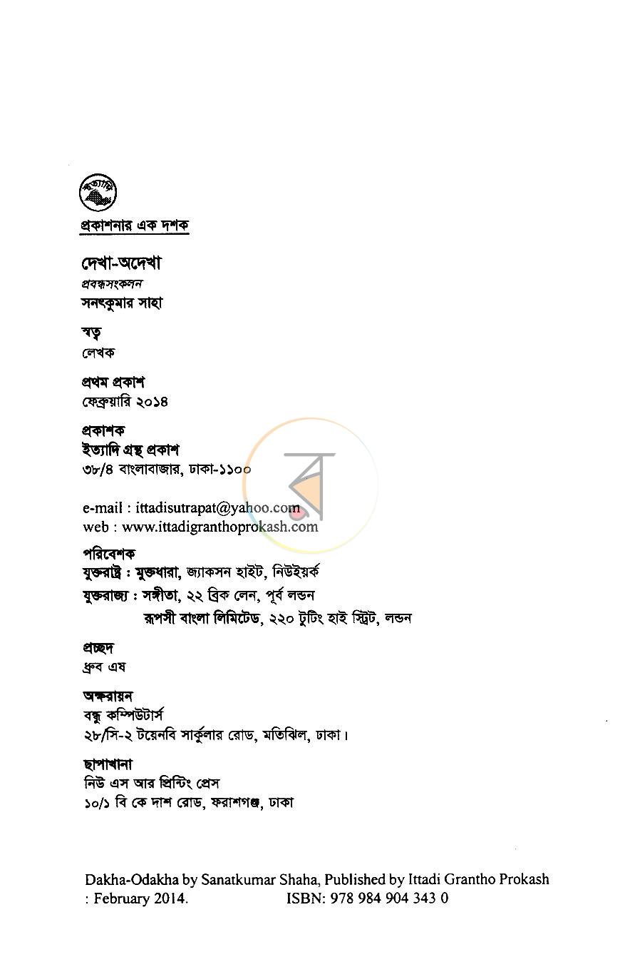 পাতা 3