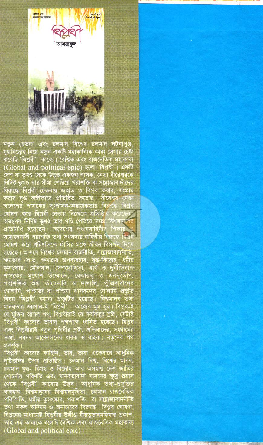 পাতা 1