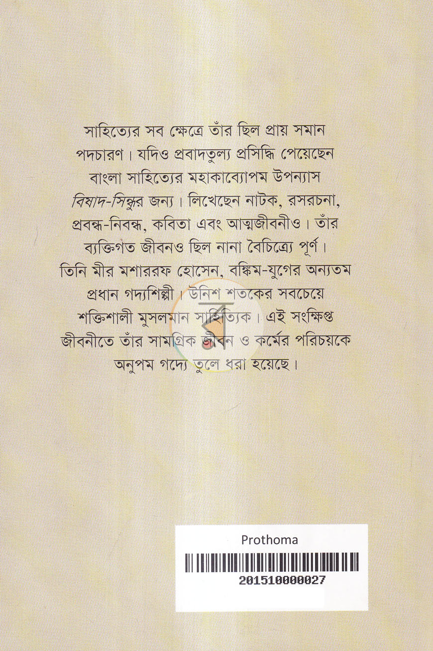 পাতা 9