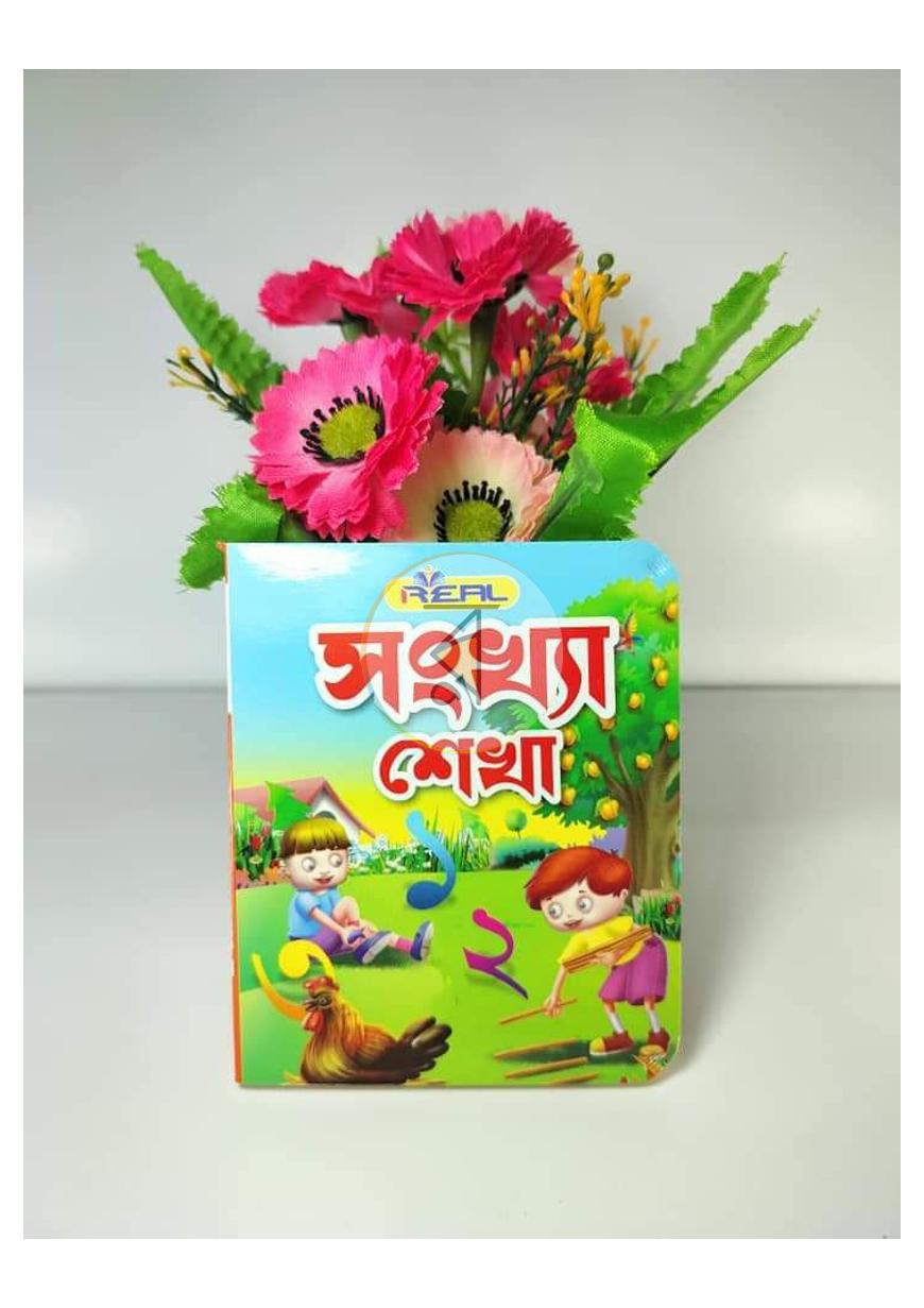 পাতা 29