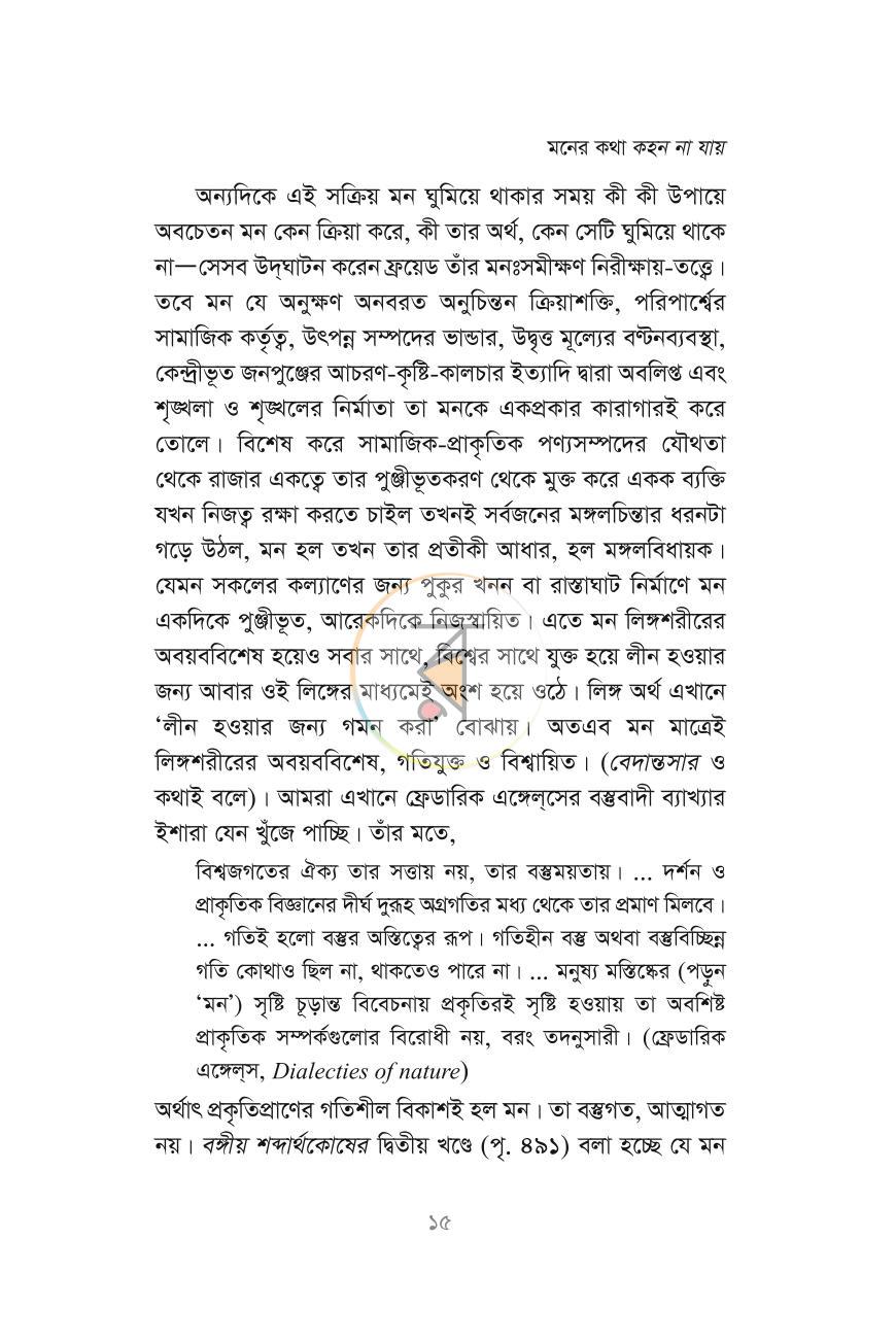 পাতা 15