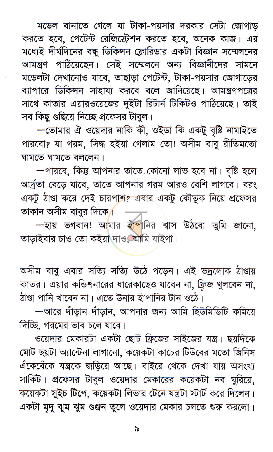 পাতা 4