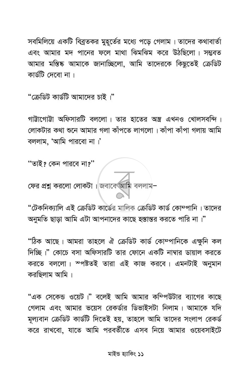 পাতা 6