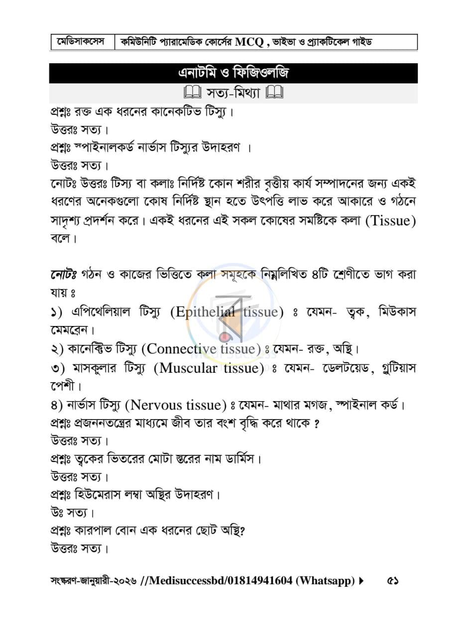 পাতা 10