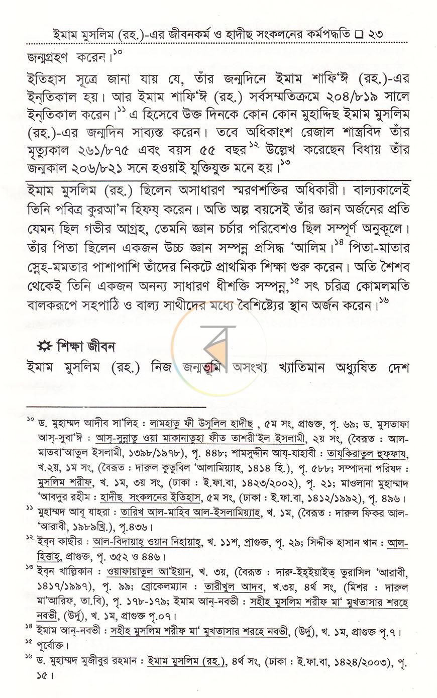 পাতা 13