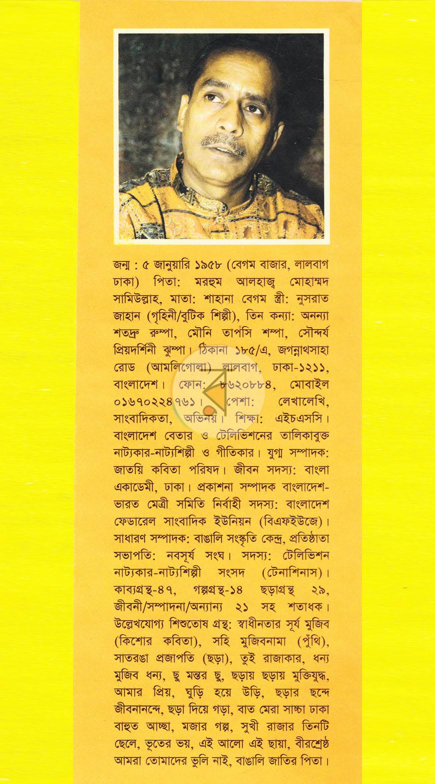 পাতা 10