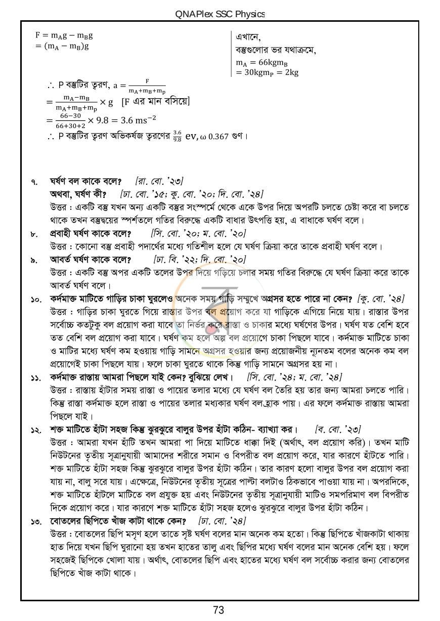 পাতা 10