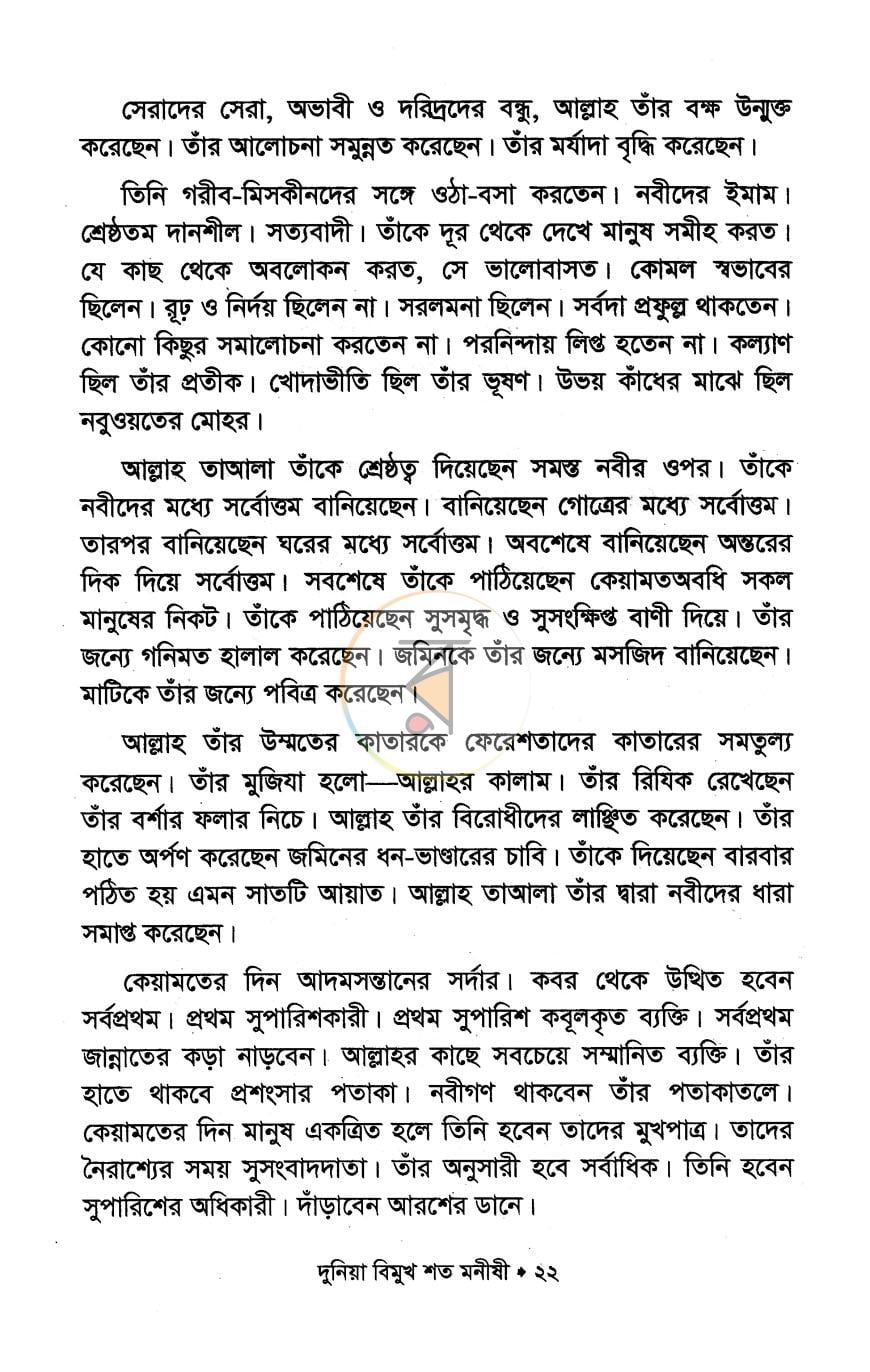 পাতা 9
