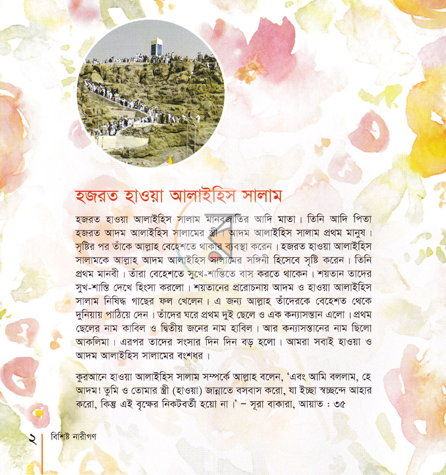 পাতা 17