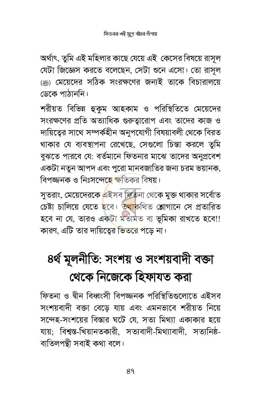 পাতা 14