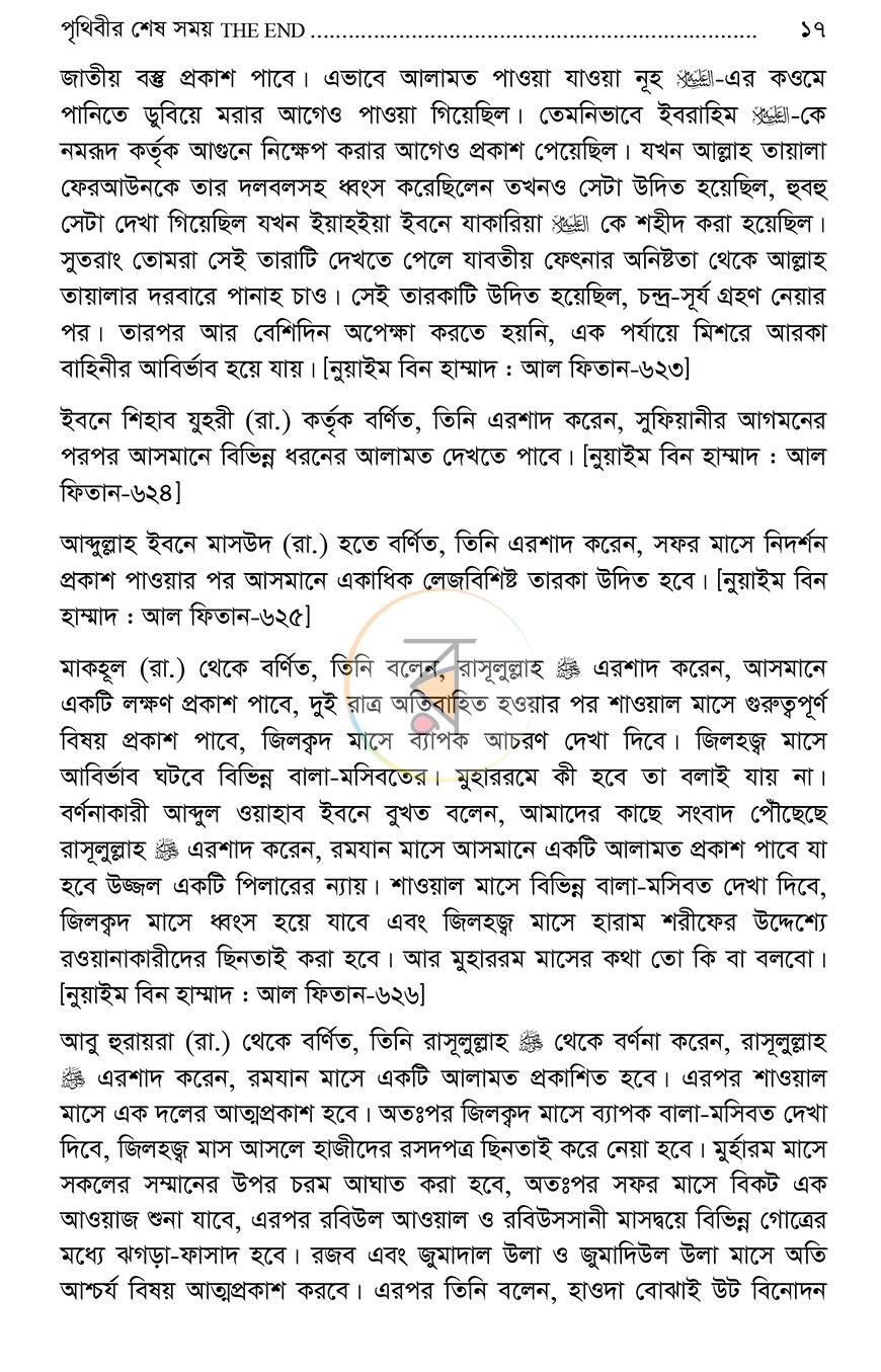 পাতা 12