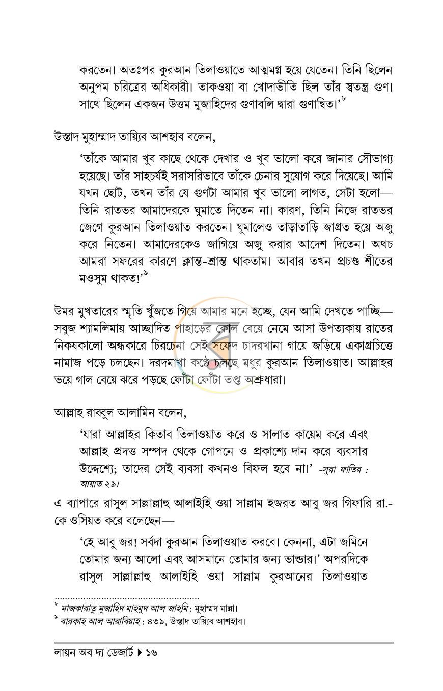 পাতা 13