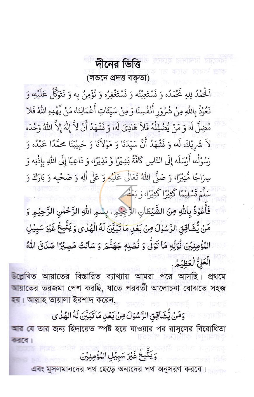 পাতা 10