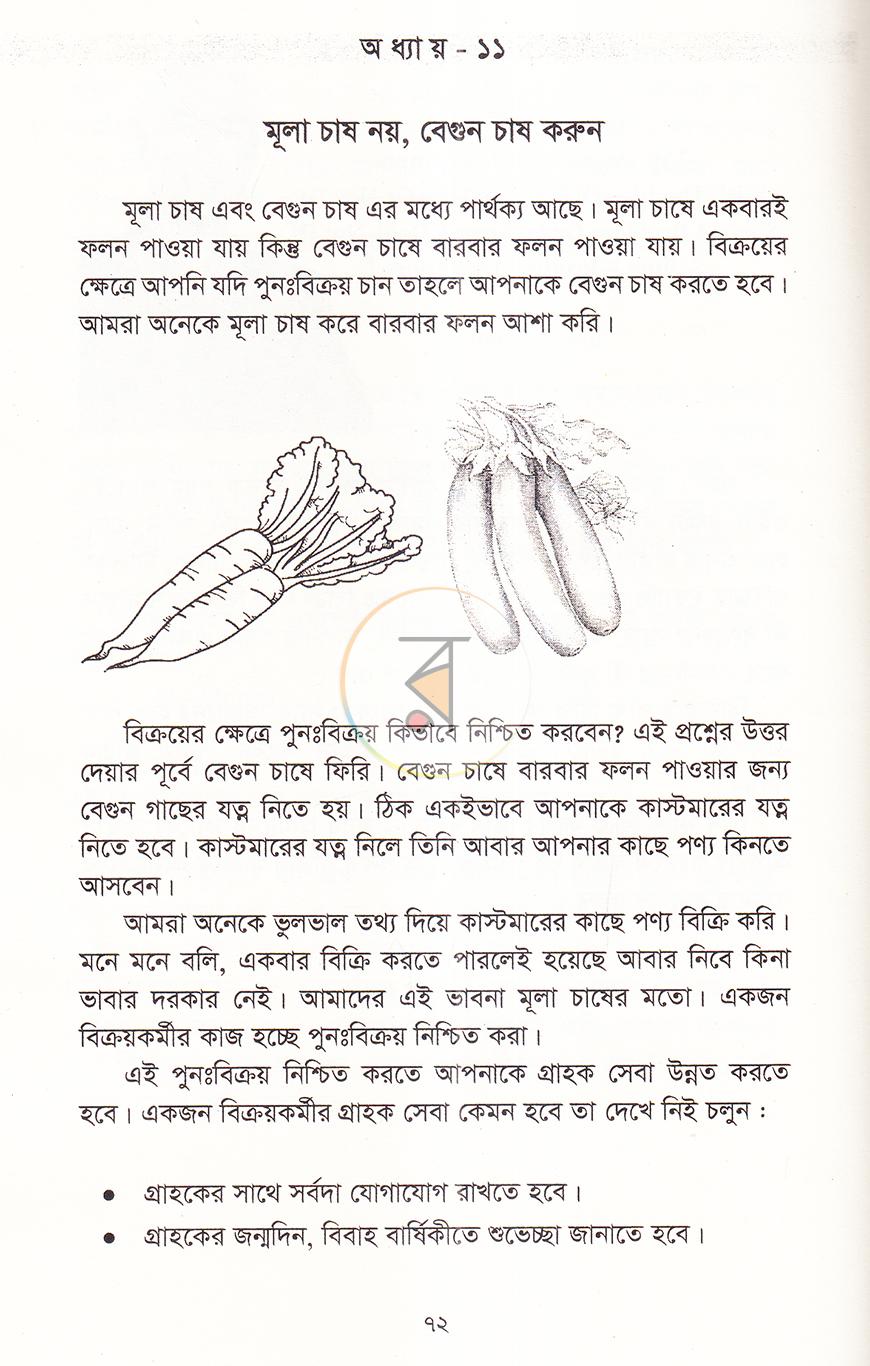 পাতা 17