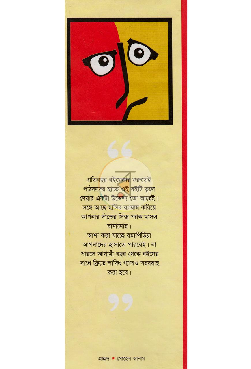 পাতা 9