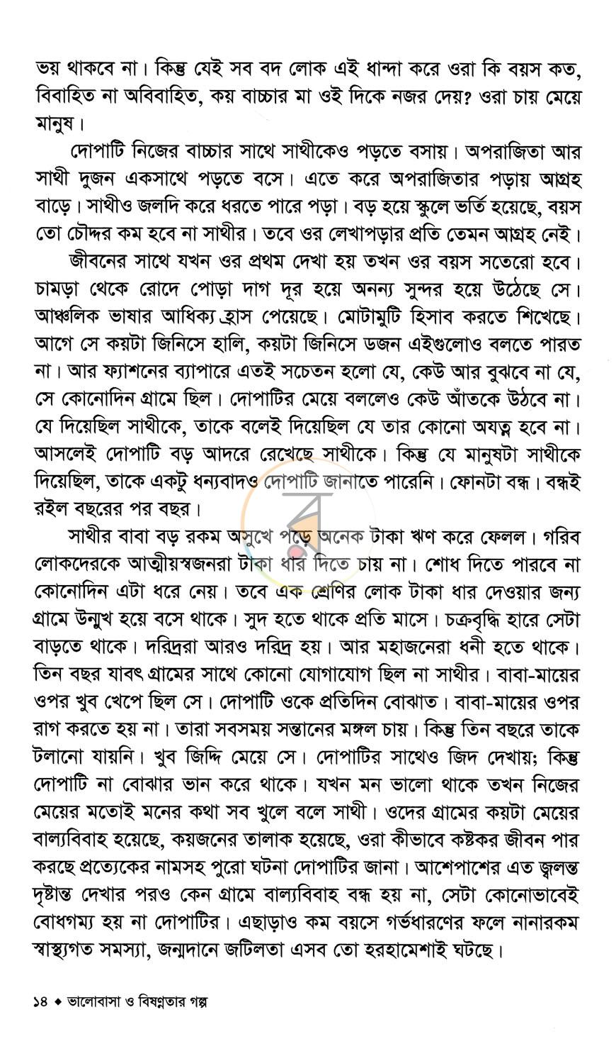 পাতা 10