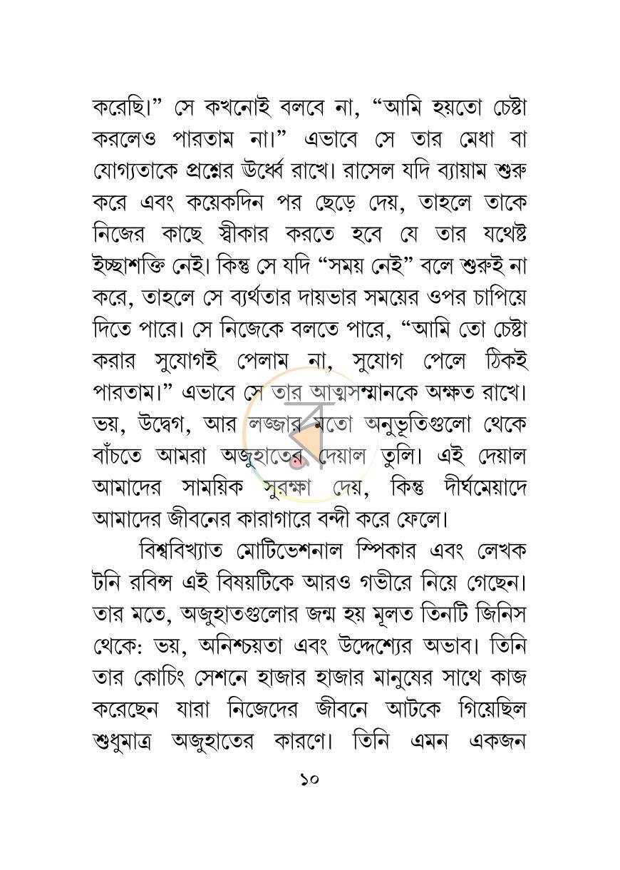 পাতা 9