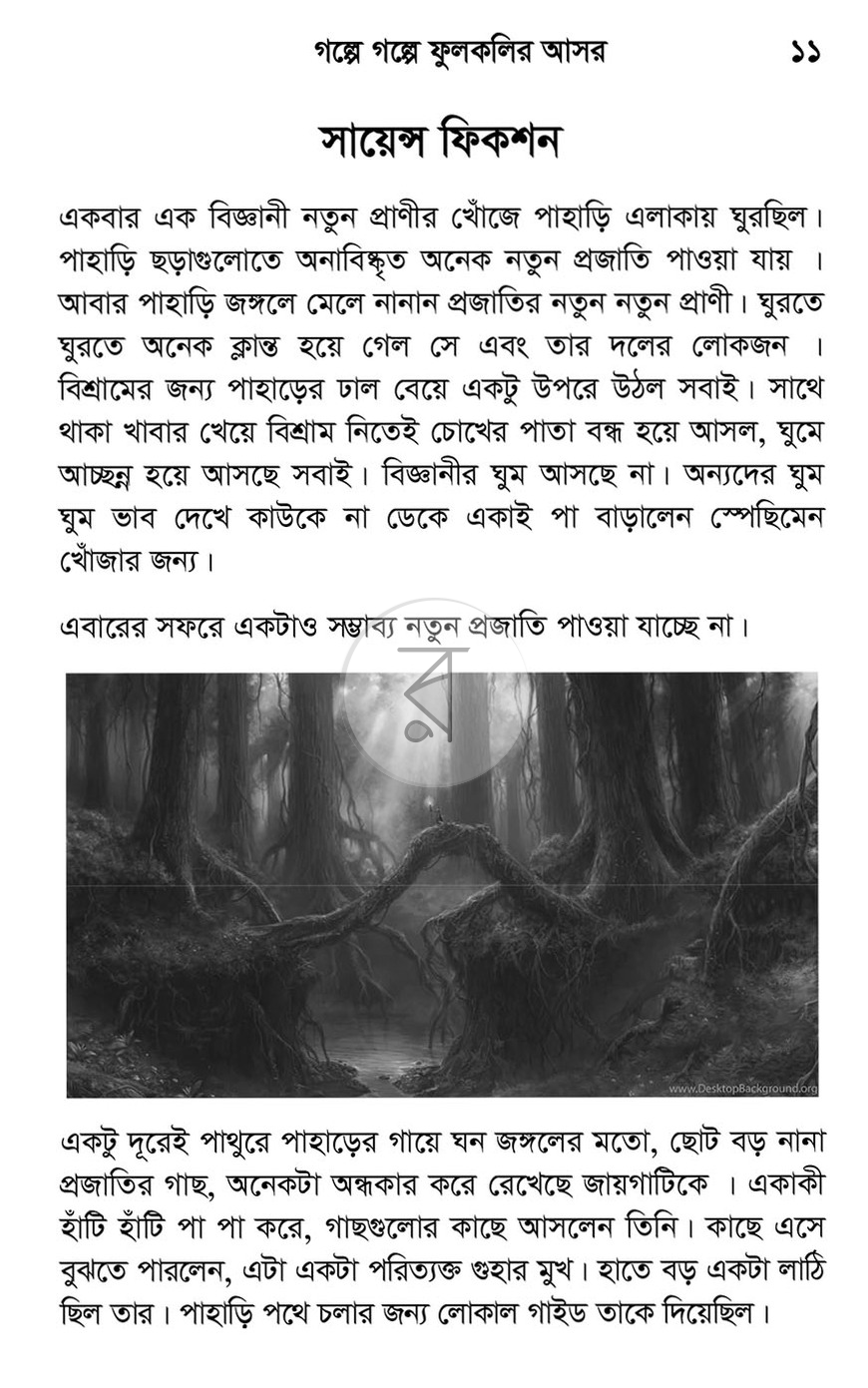 পাতা 6