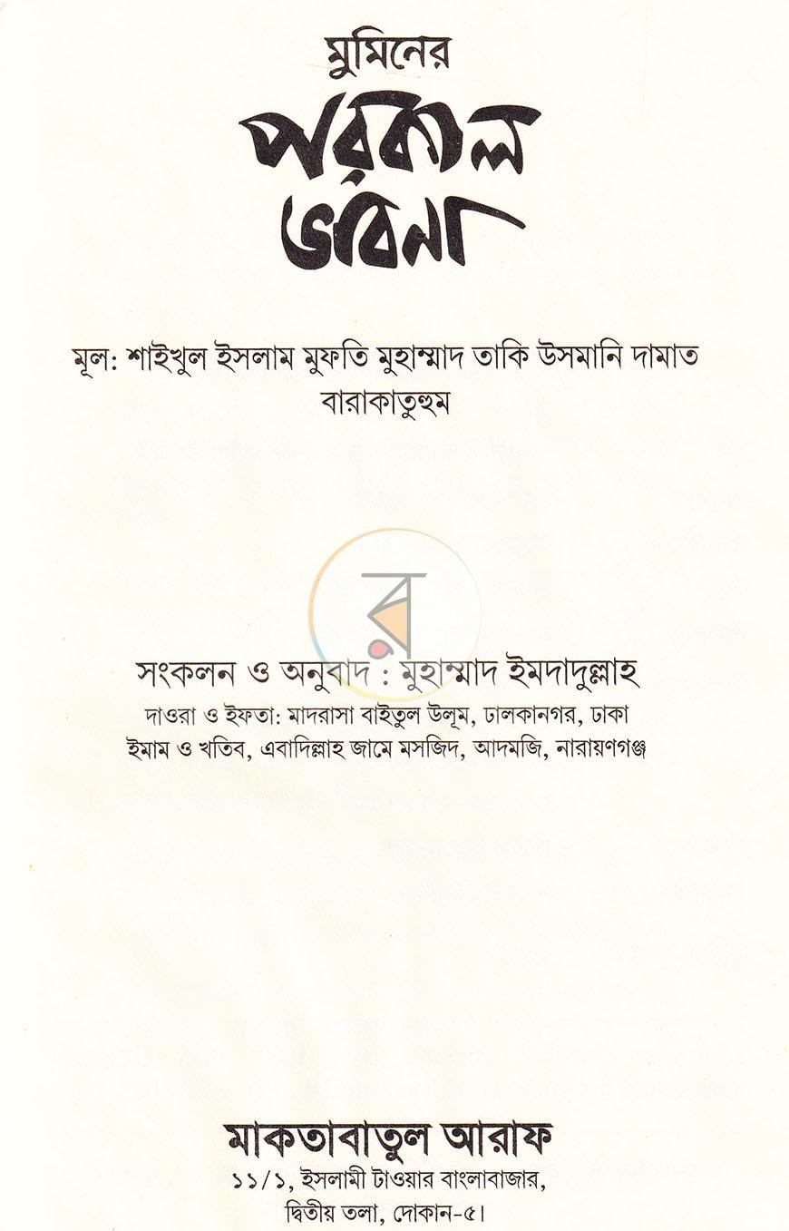 পাতা 2