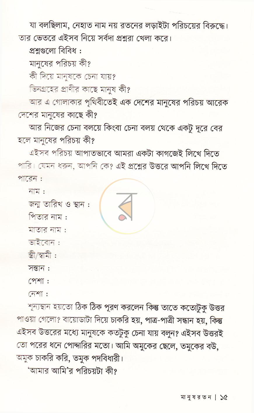 পাতা 9