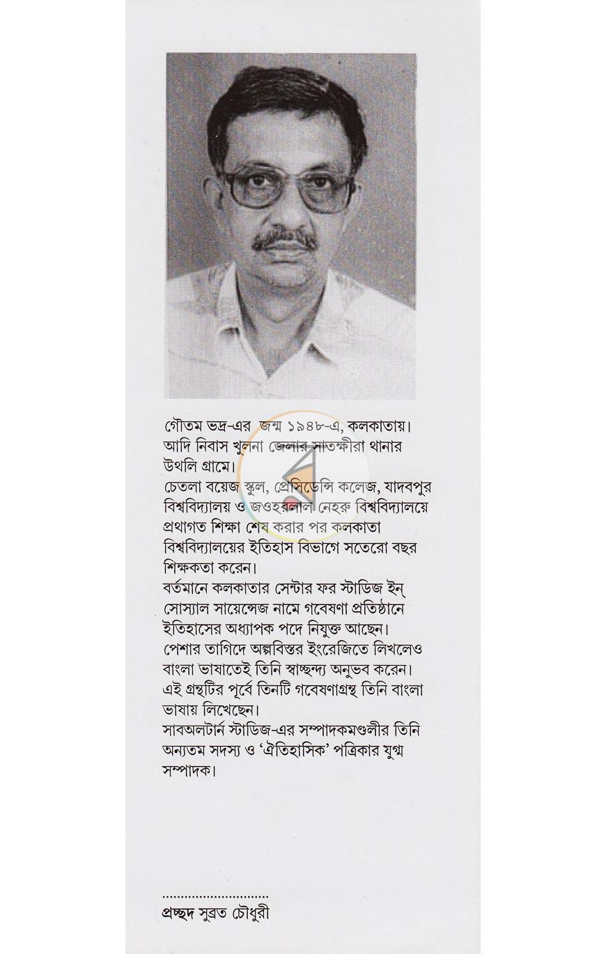 পাতা 11