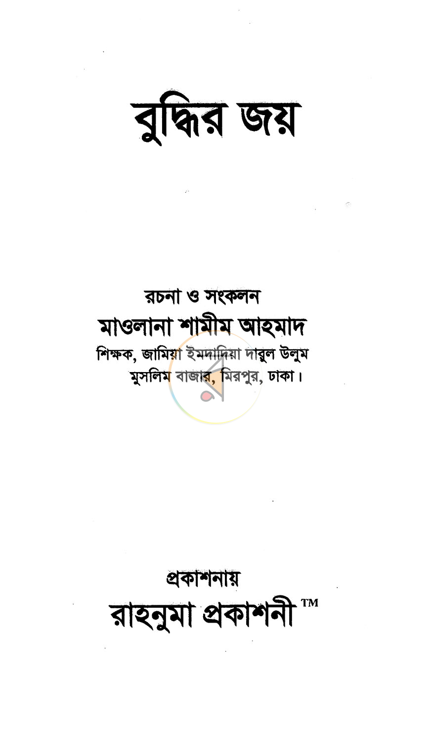 পাতা 1