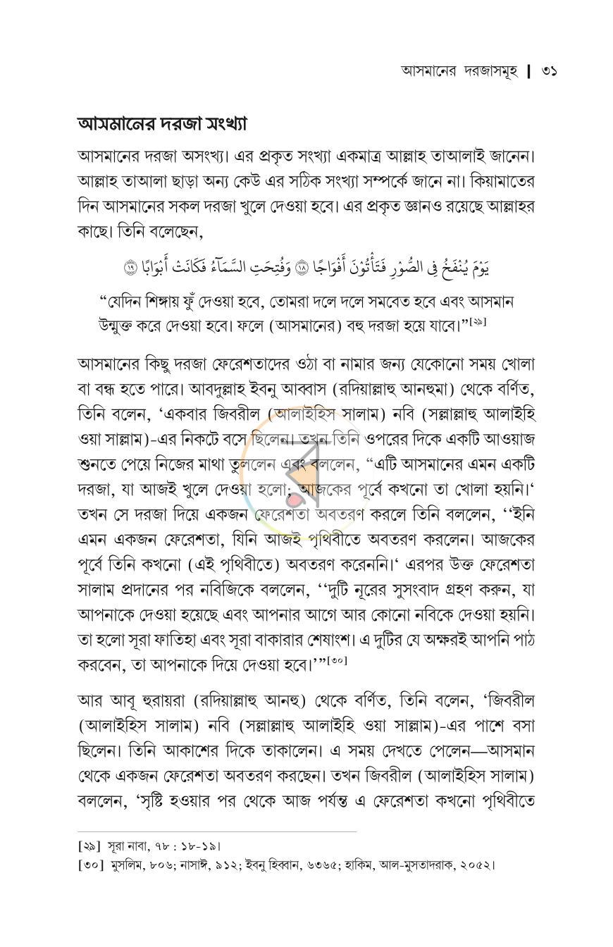 পাতা 27