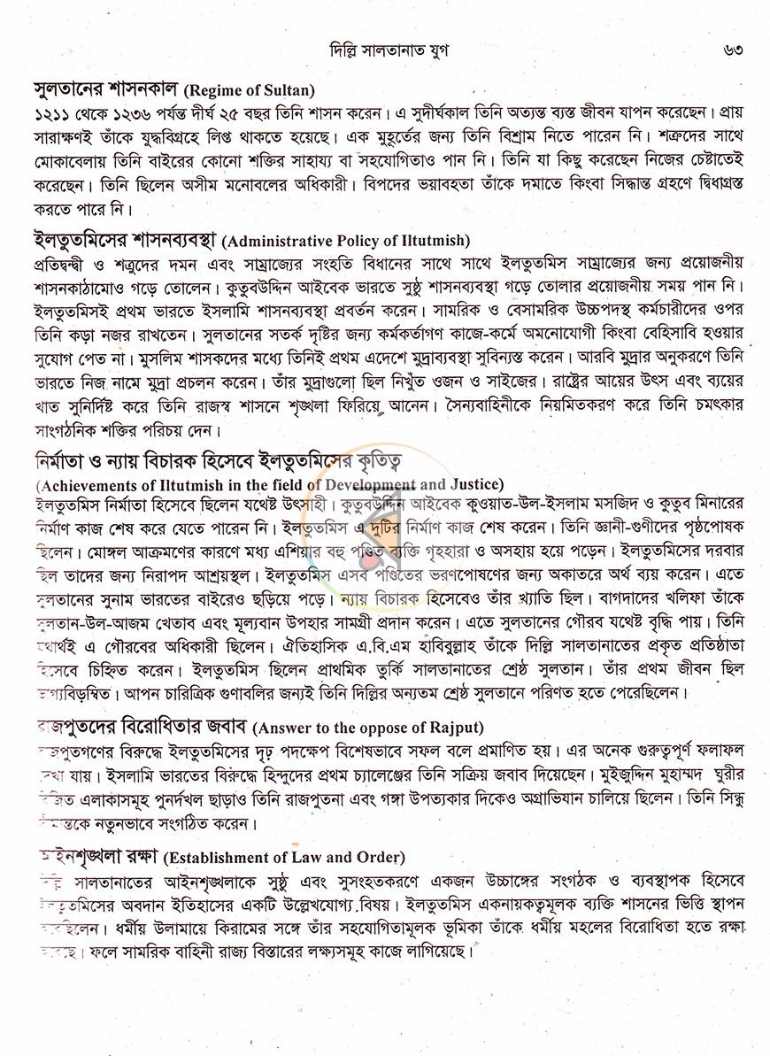 পাতা 19