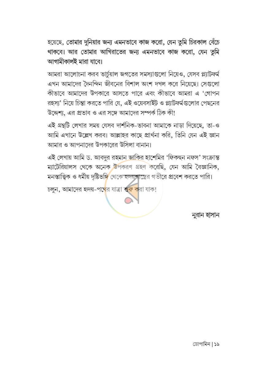 পাতা 12