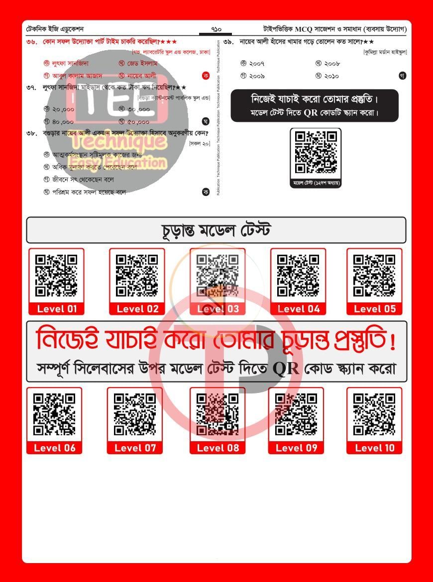 পাতা 45