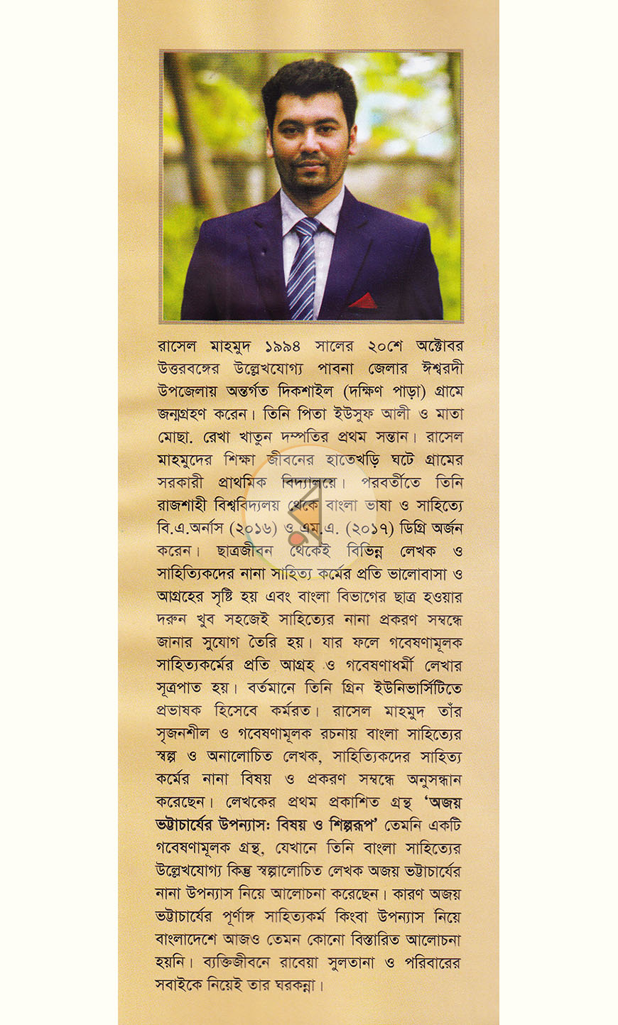 পাতা 12