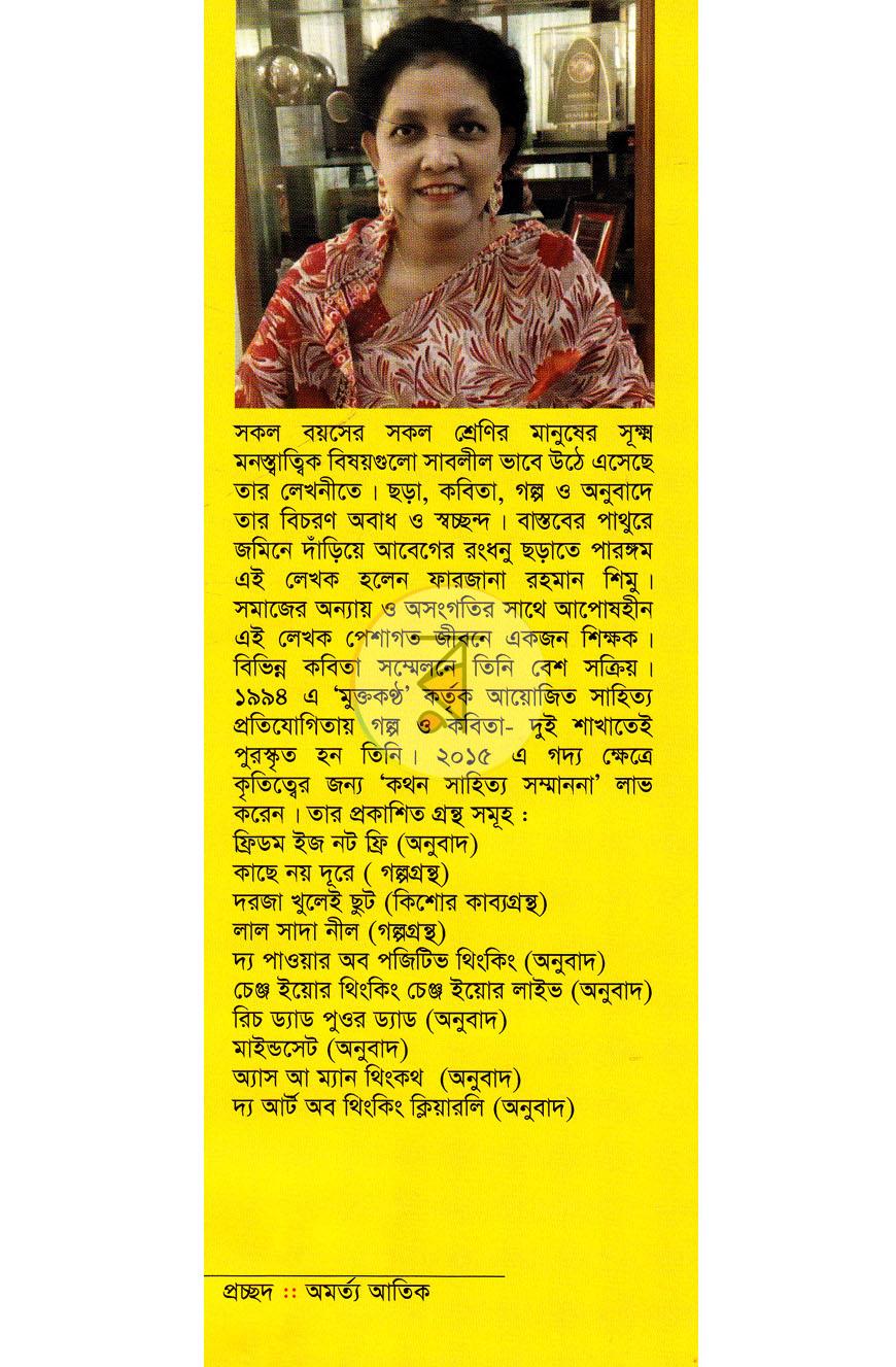 পাতা 13