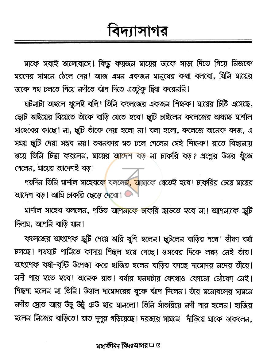 পাতা 4