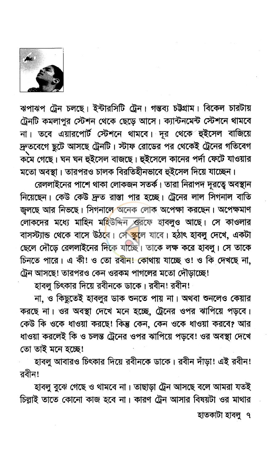 পাতা 3