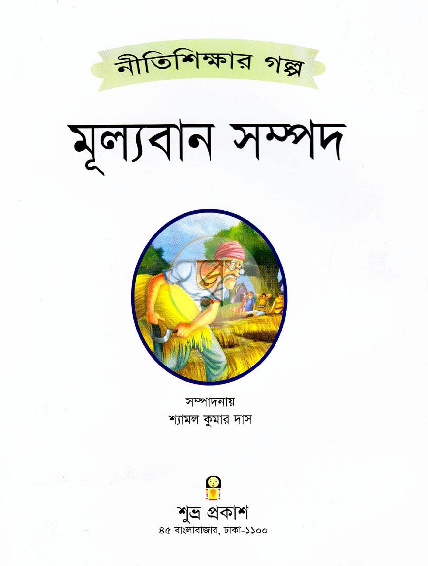 পাতা 1