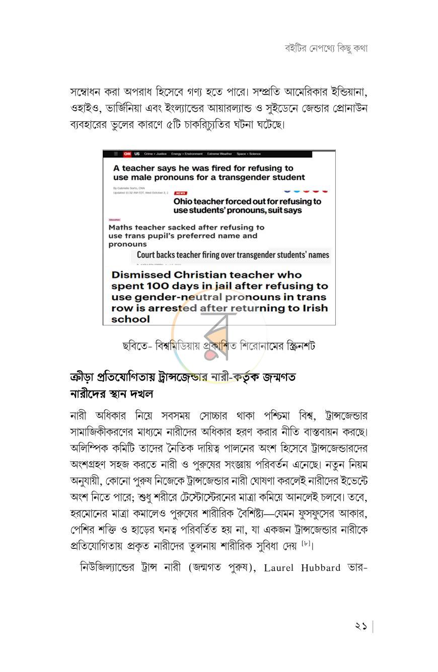 পাতা 15