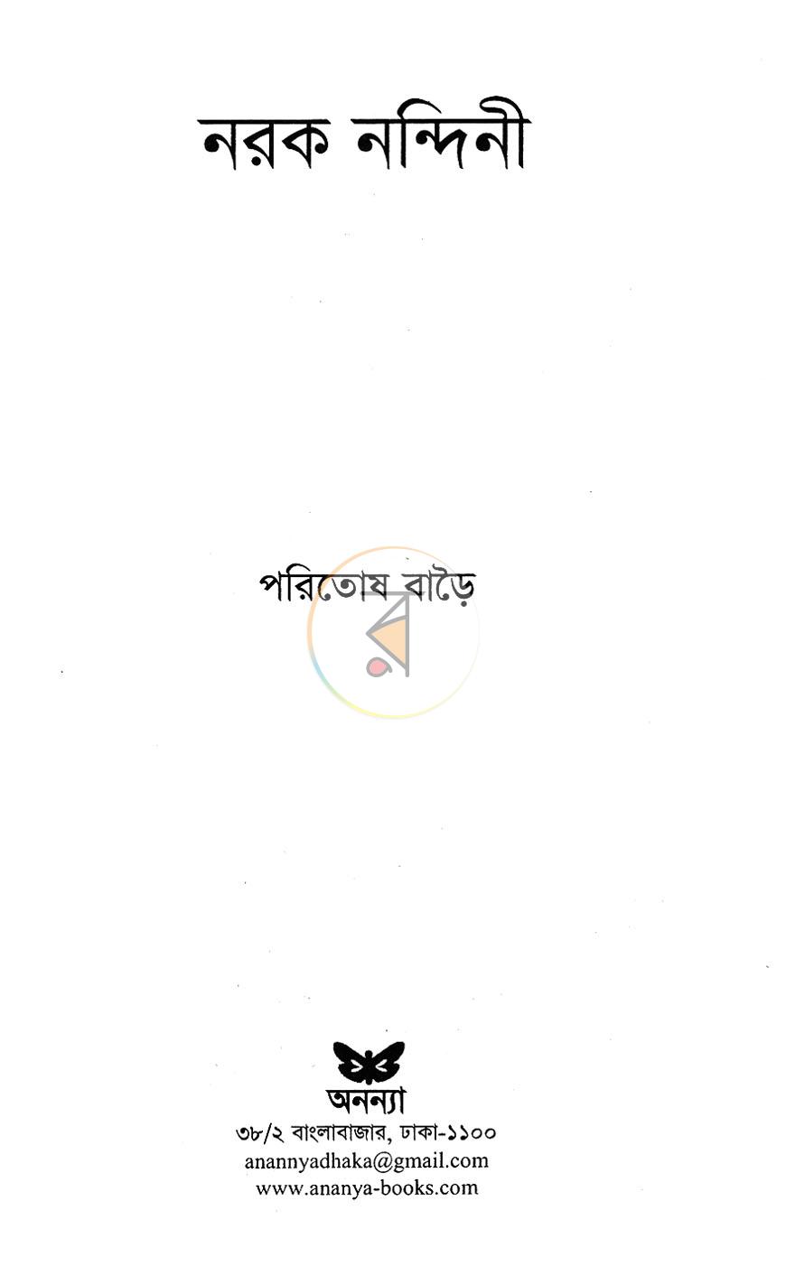 পাতা 2