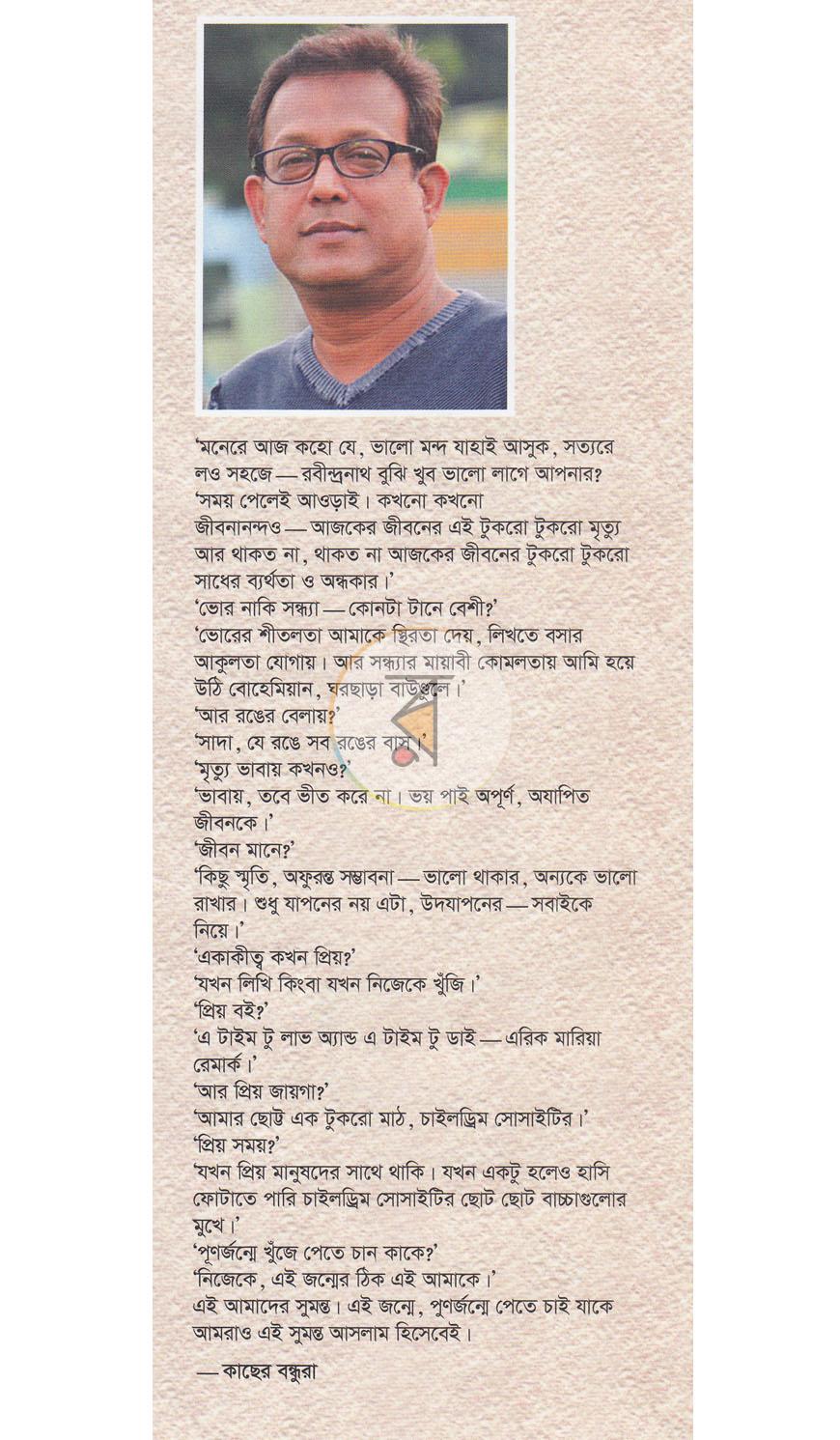 পাতা 11