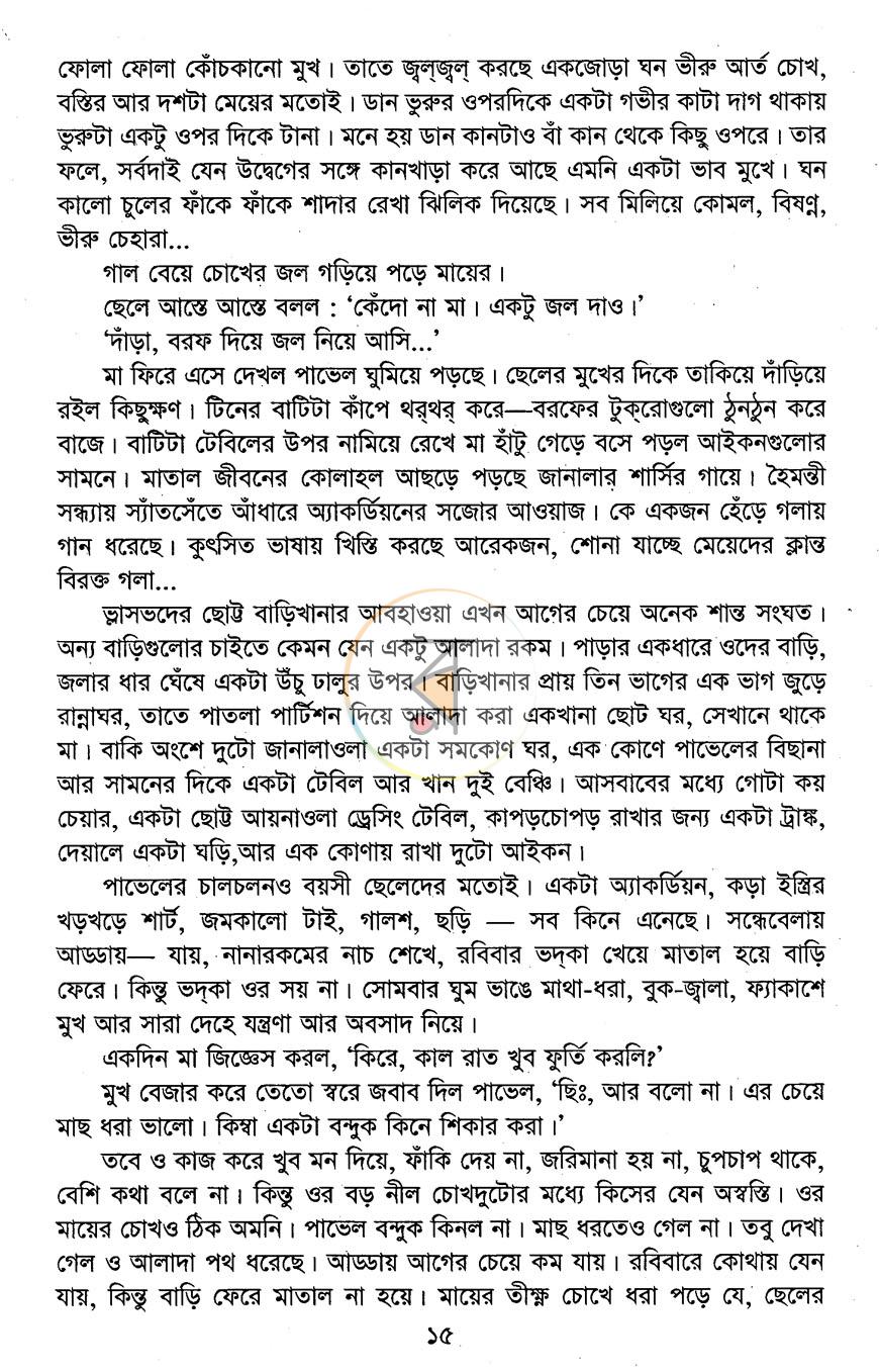 পাতা 12