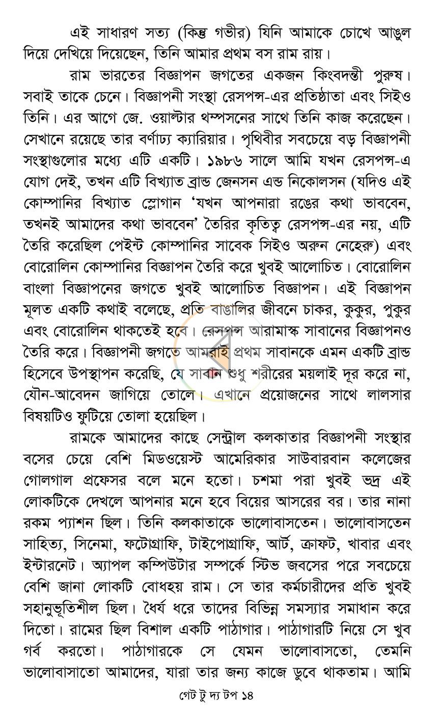 পাতা 10