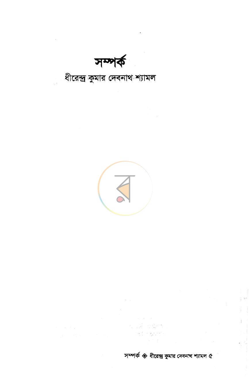 পাতা 2