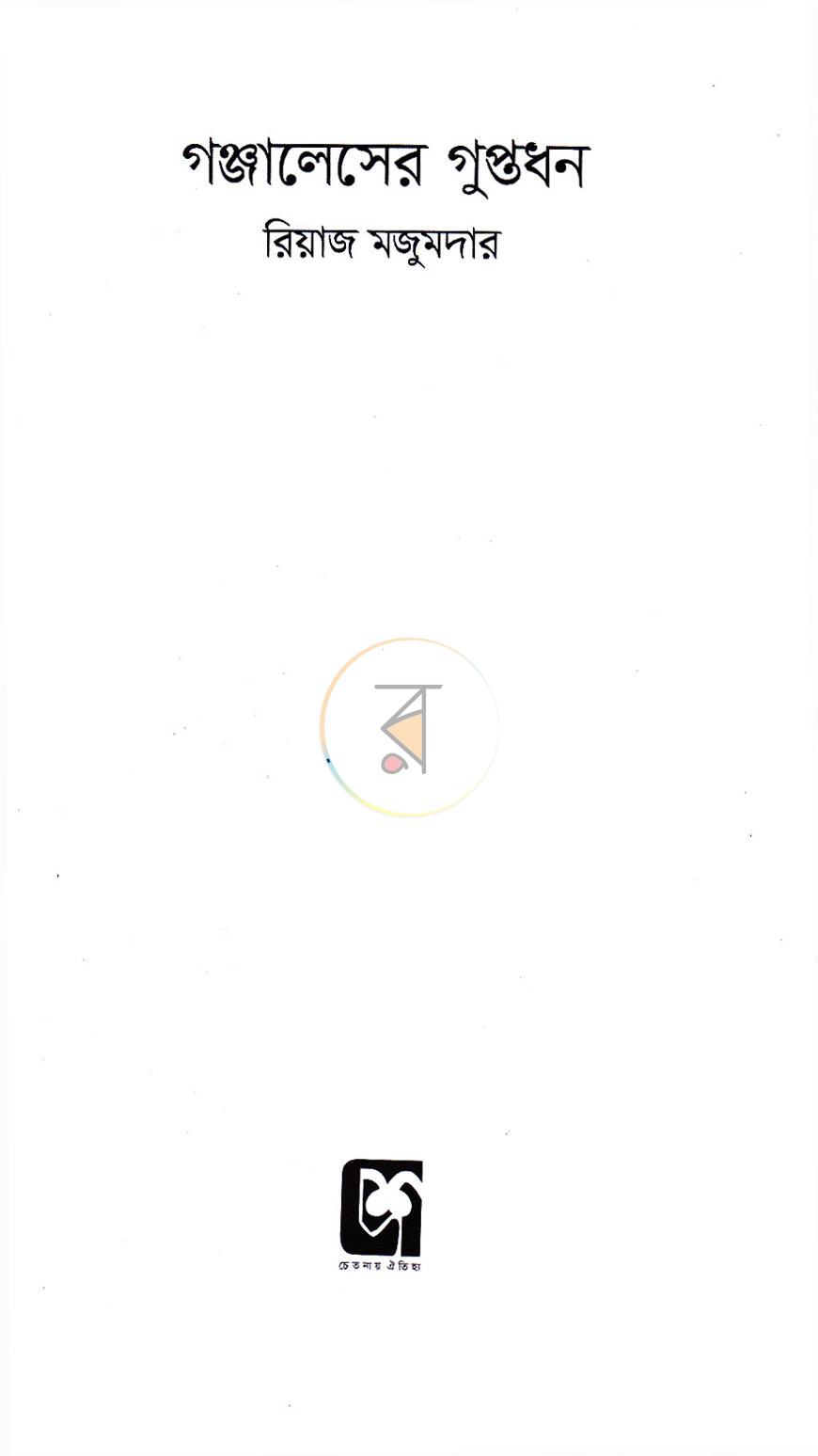 পাতা 2