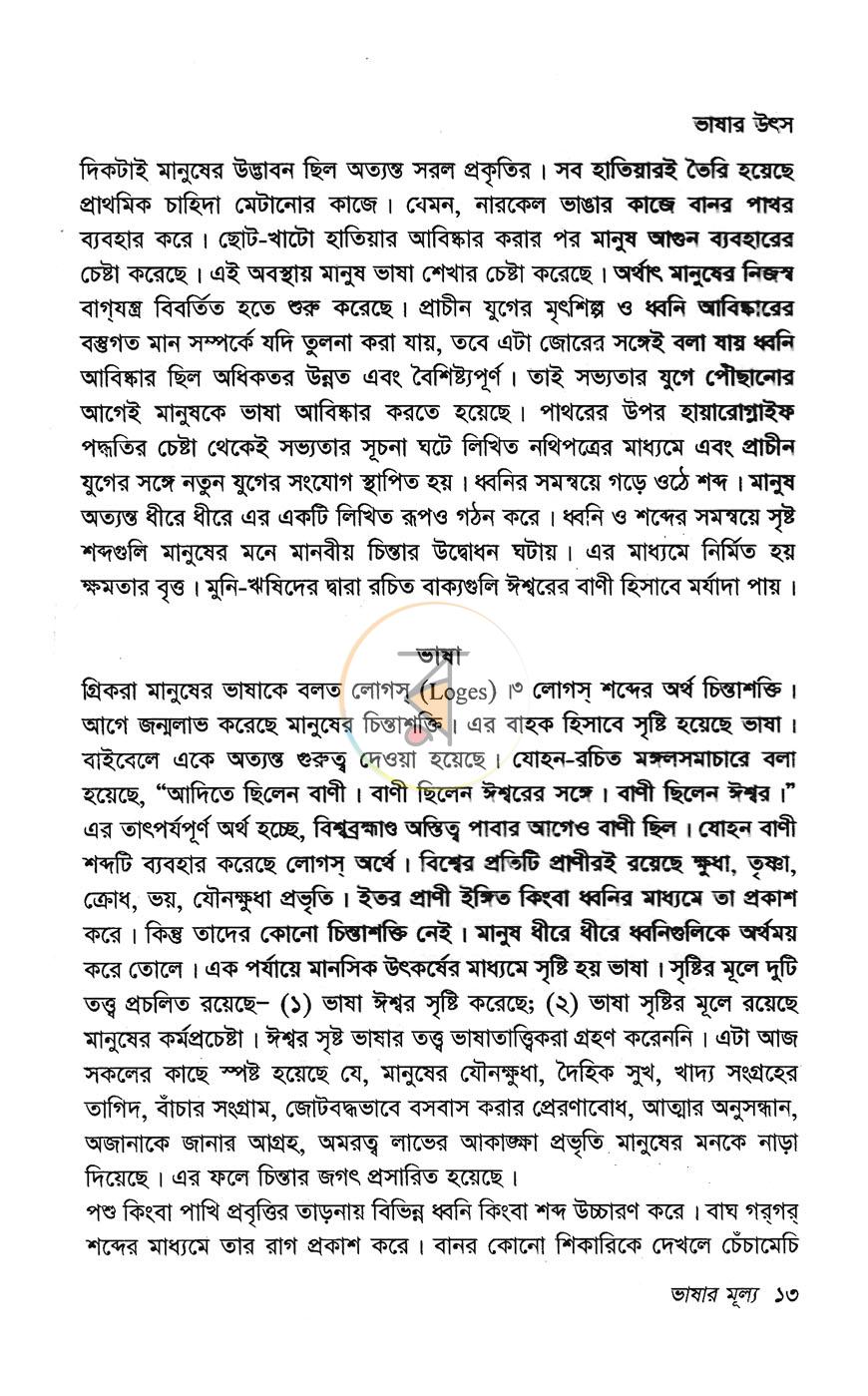 পাতা 9