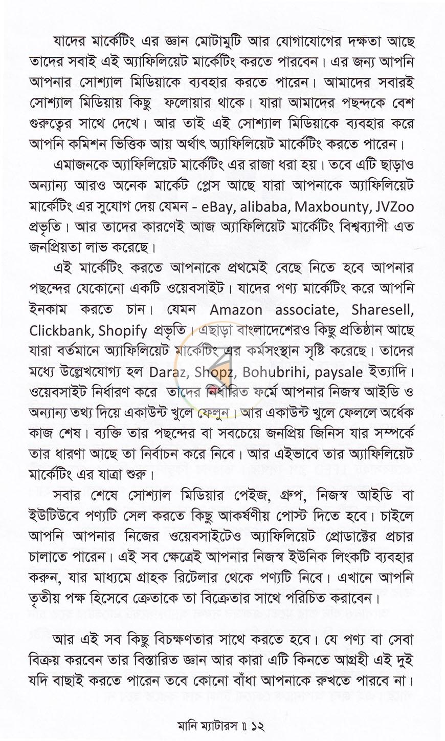 পাতা 9