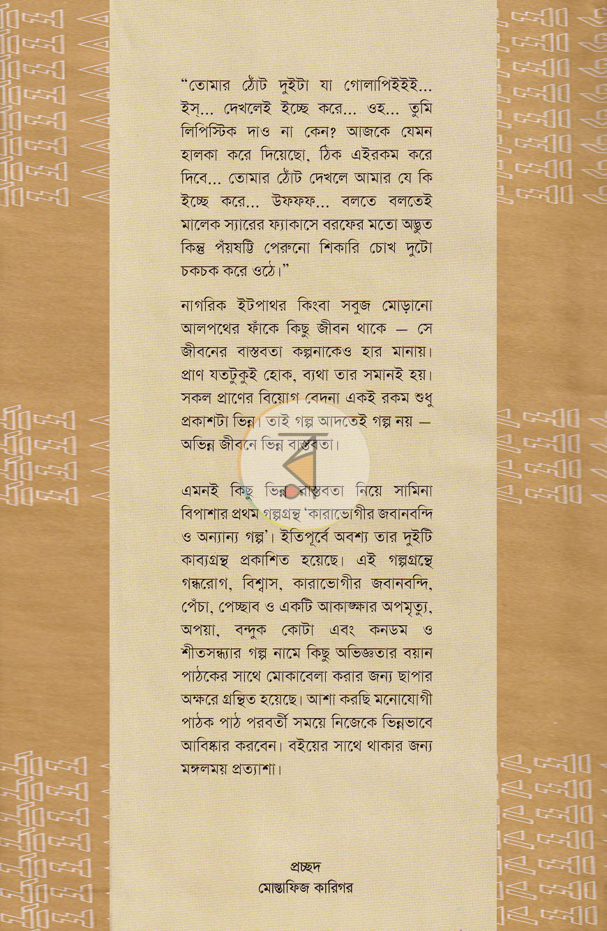 পাতা 1